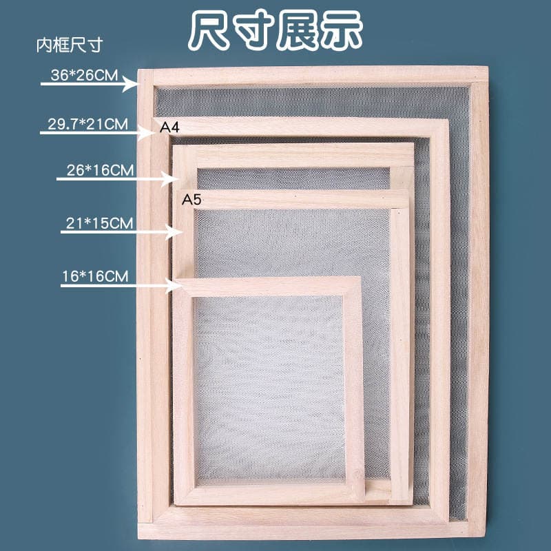 Ancient paper-making paper-making frame pulp children's handmade diy material package herbal paper paper-making frame kindergarten toys 3