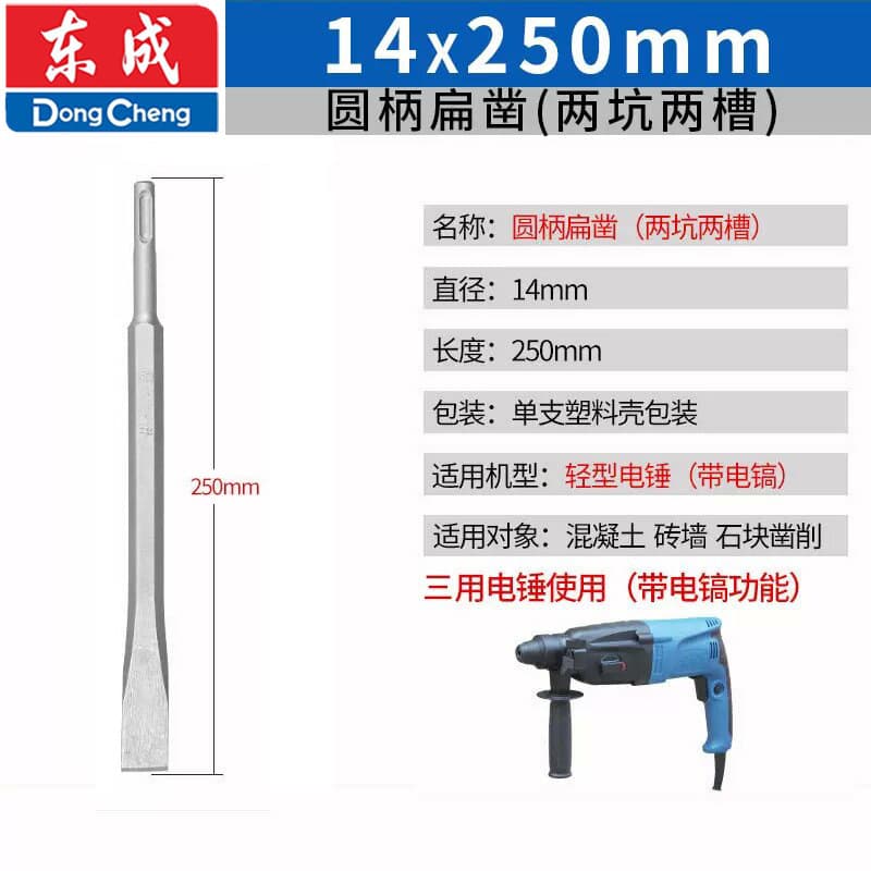 250 long light pick round shank flat chisel (14x 250)