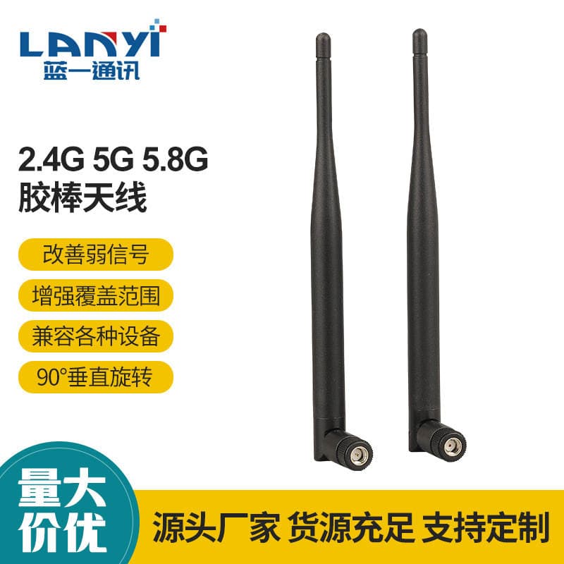 2.4G 5g 5.8g wifi antenna ZigBee Bluetooth glue stick omnidirectional external small folding antenna SMA inner needle 1