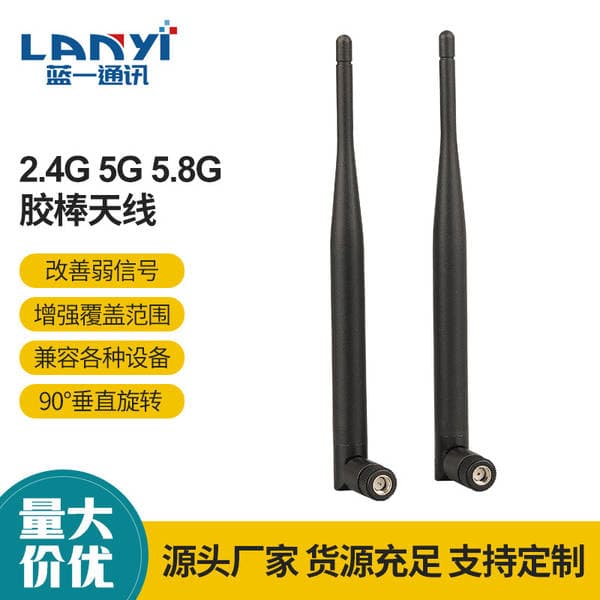 2.4G 5g 5.8g wifi antenna ZigBee Bluetooth glue stick omnidirectional external small folding antenna SMA inner needle