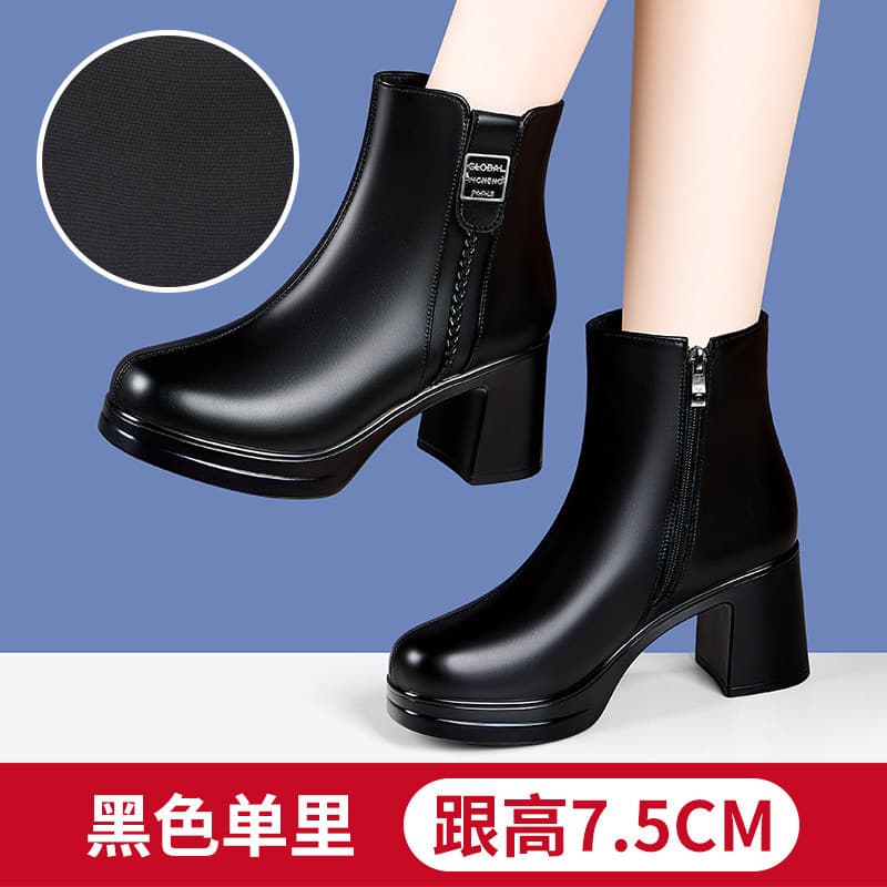 Black single lining 7.5cm