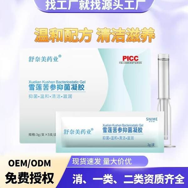 Shunaimei Snow Lotus Gynostemma antibakterial intim gel: qadınlar üçün ginekoloji qulluq, təmizləyici