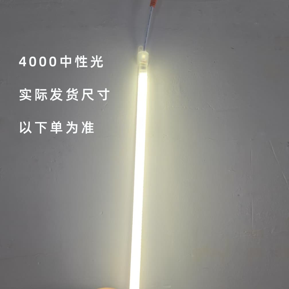 Neutral light