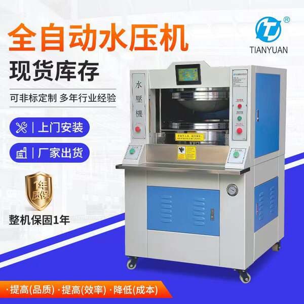 Fully Automatic Sports Shoe and Dad Shoe Sole Hydraulic Press Machine, Hot-Selling Shoe-Making Machinery, Adjustable Intelligent Hydraulic Sole Press Machine