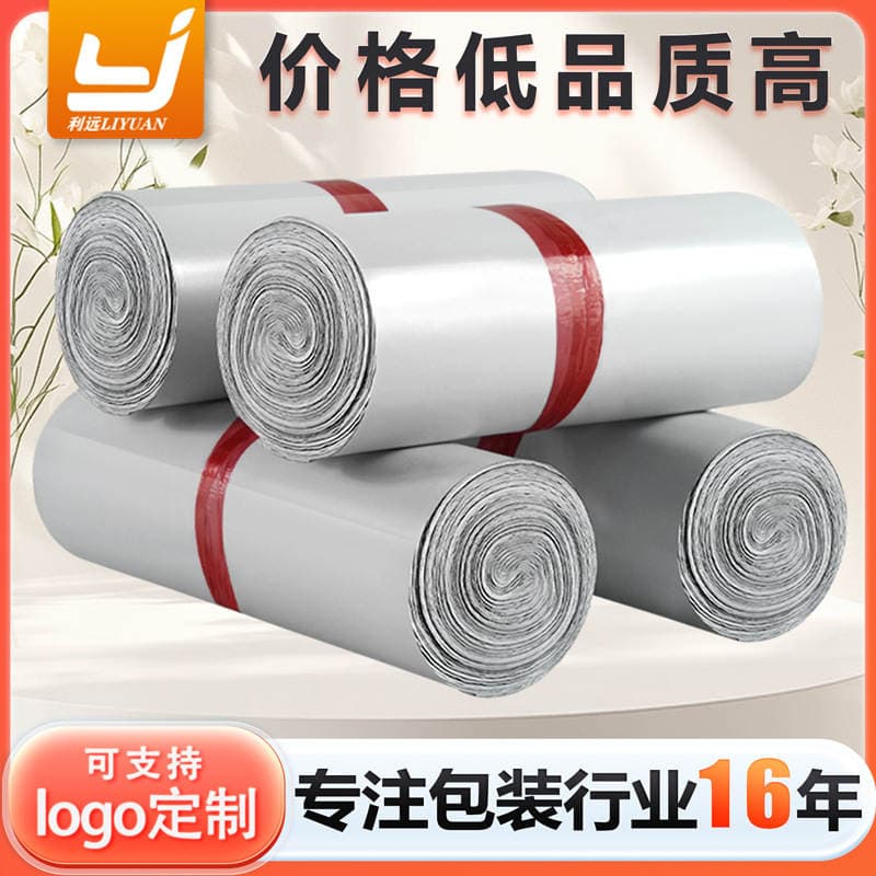 Wholesale White Express Delivery Bags, Thickened Waterproof Self-Adhesive Bags, E-Commerce Shipping Packaging Bags, Direct Supply from the Manufacturer 1