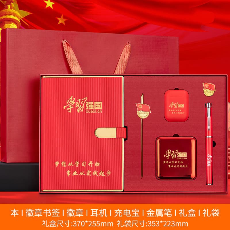 Red notebook + badge + bookmark + bluetooth headset + power bank + metal pen red box