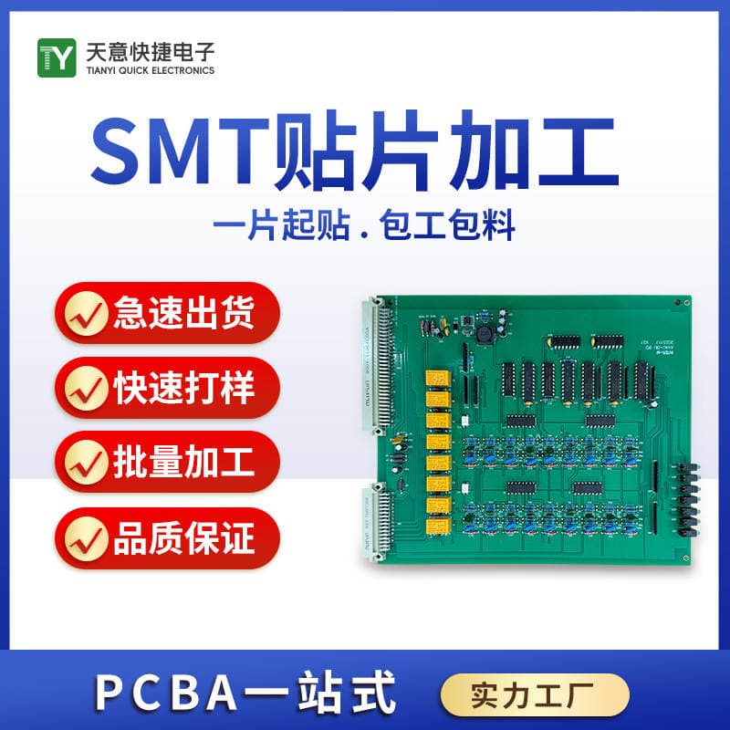 PCB/PCBA lövhələrinin surəti, sınağı və SMT yamaq qaynağı 1