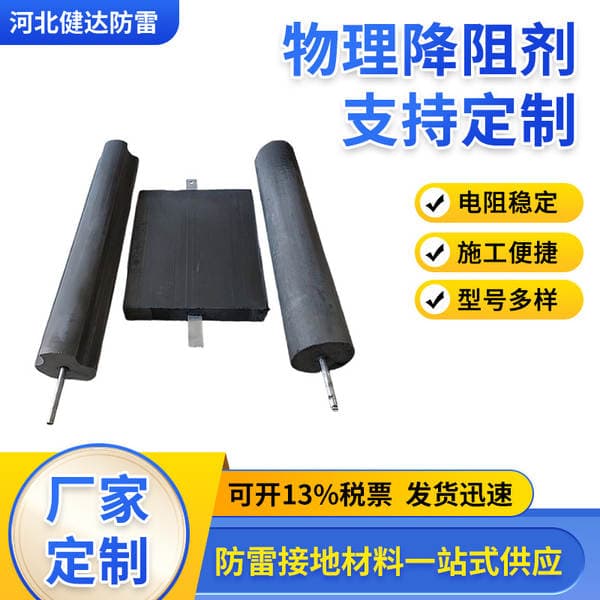 Wholesale Grounding Module Graphite Cylinder Low-Resistance Lightning Protection Non-Metal Anti-Static Circular Grounding Module