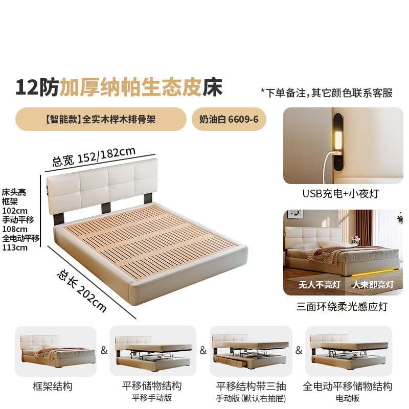 Smart version/thickened napa ecological leather/all solid wood beech frame [multi-function usb+suspended sensor light]