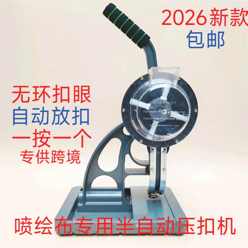 Cross-Border Foreign Trade Semi-Automatic Hand-Cranked Eyelet Press Buckle Leather Tarp Metal Ring Fastening Machine Mechanical Belt 3