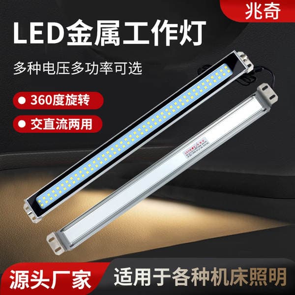 Led Metal Work Light Cnc Lathe Work Lighting Strip Light Machine Tool Explosion-Proof Light