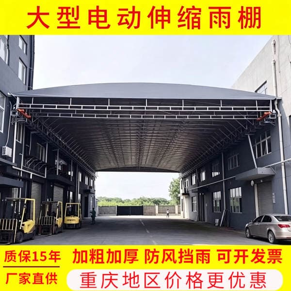 Chongqing electric retractable awning for warehouse corridors, retractable awning track, basketball court canopy, remote-controlled retractable mobile awning