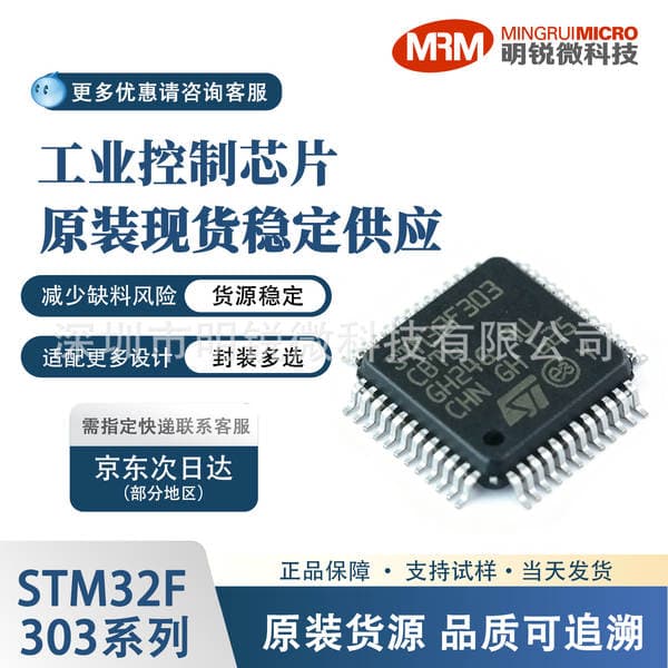 St Single-Chip Microcomputer Chip Stm32F303Cbt6 Stmicroelectronics 32-Bit Mcu Microcontroller Original in Stock