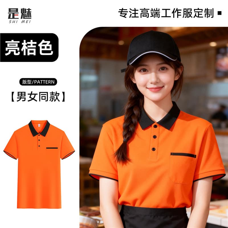 [pocket style & practical and convenient] orange black collar