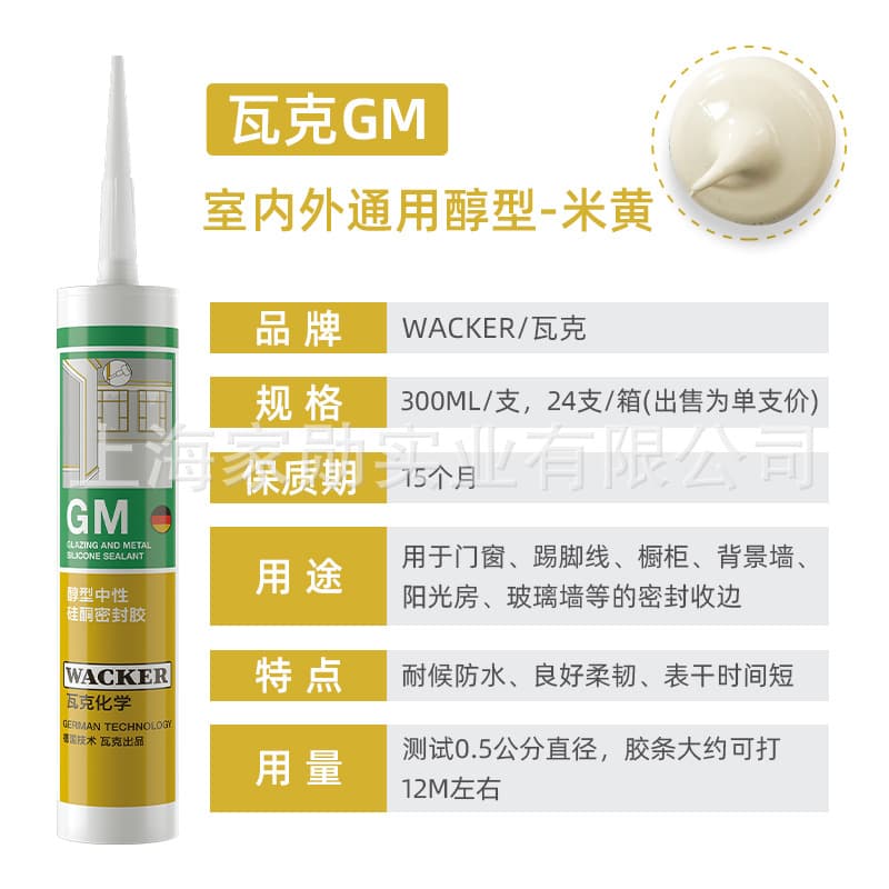 WACKER GM indoor and outdoor [beige]]