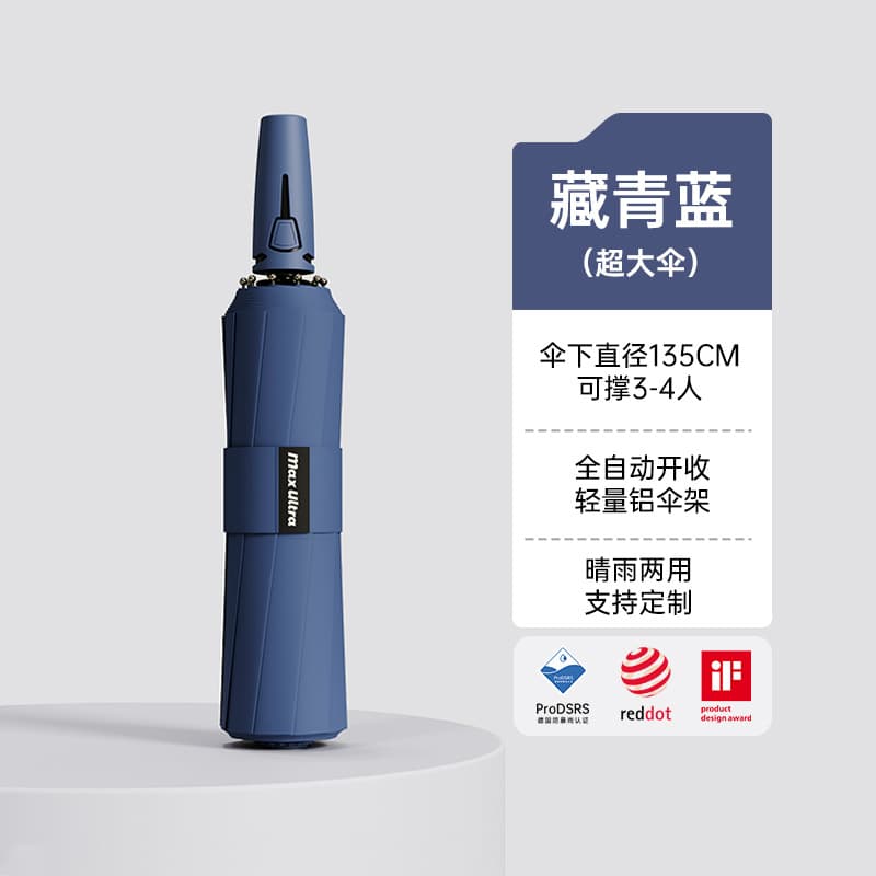 Navy blue - extra large reinforced black glue automatic umbrella (3-4 person capacity)