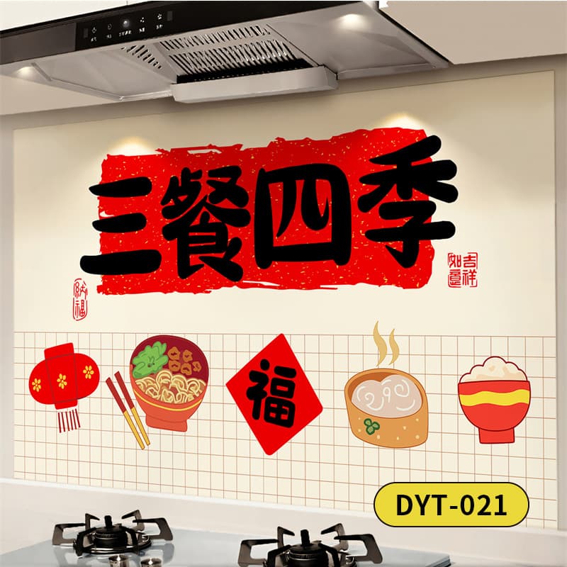 Dyt-021 three meals for four seasons