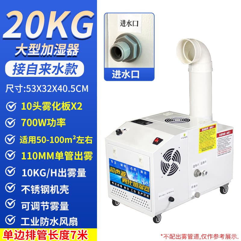 [high-end large model] 20kg 110 single tube-connected to tap water model