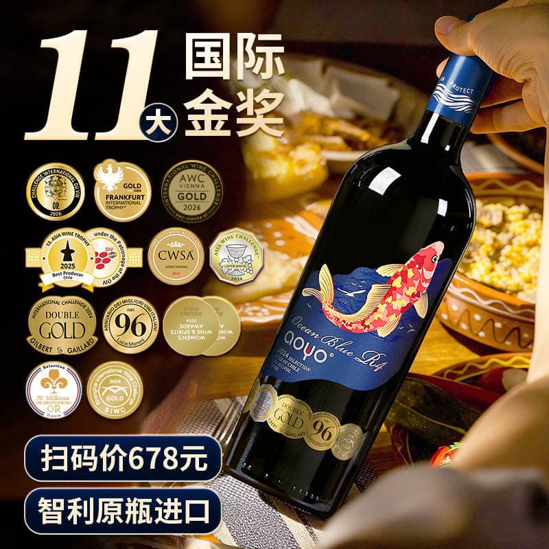 Aoyu Chilean Original Imported Red Wine, Dry Red Wine, Fruit Wine, Whole Box Wholesale, Agent Distribution, Gift Delivery 1