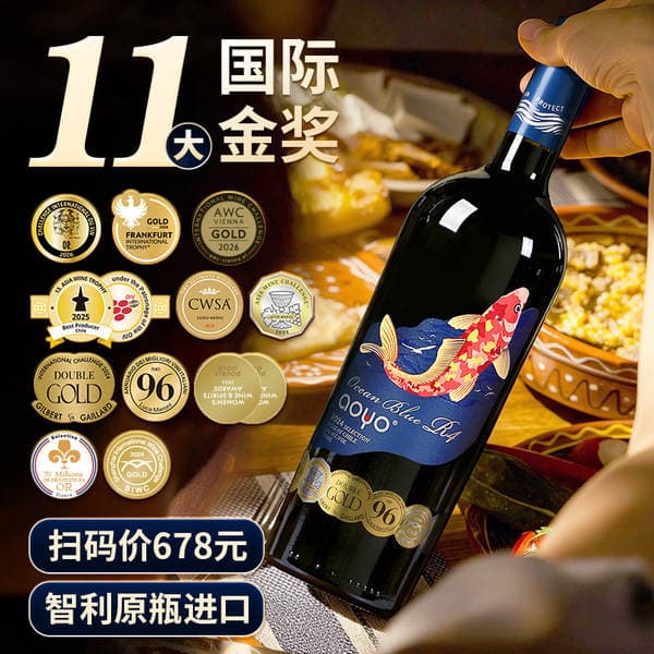 Aoyu Chilean Original Imported Red Wine, Dry Red Wine, Fruit Wine, Whole Box Wholesale, Agent Distribution, Gift Delivery