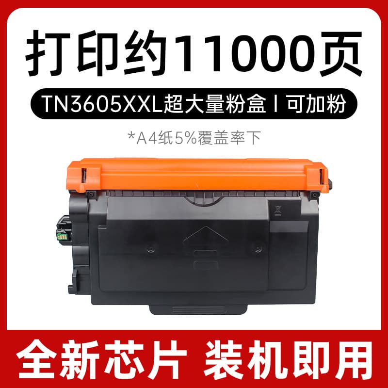 Tn3605xxl powder box has about 11,000 pages [including chip - ready to use]