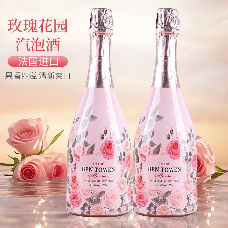 French Imported Pink Sparkling Wine, Women's Wine, Sweet Wine, Gift-Giving, Dropshipping, Wholesale 1
