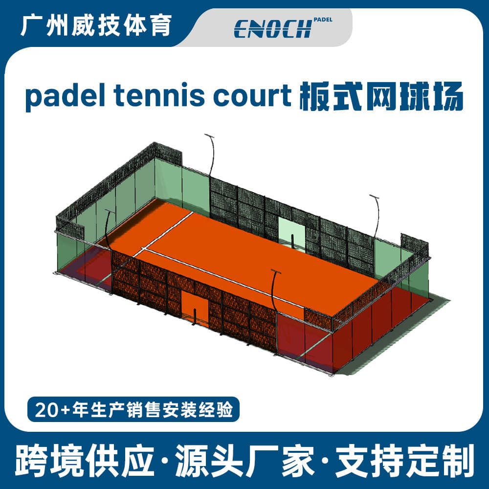 Panel Tipli Tennis Kortları: Zavoddan Birbaşa Təchizat, Toplu Göndərmələr, Quraşdırma Təlimatı, Texniki Dəstək və Tam Satış Sonrası Xidmət 1