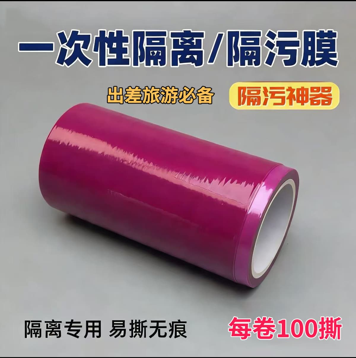 Pink [length 15m *10cm]