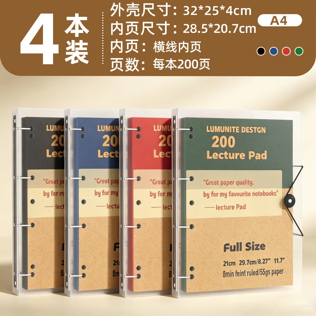 【4-Pack】Green, Red, Black, Blue/A4+ Transparent Protective Case
