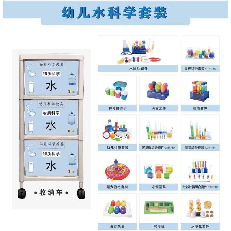Water science kit for toddlers