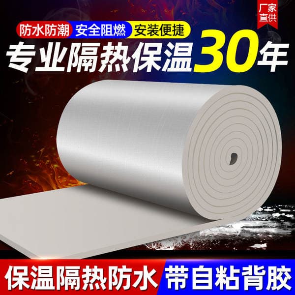 Insulation Cotton Self-Adhesive Insulation Cotton Sun Protection Roof Insulation Board Roof Fireproof High Temperature Resistant Insulation Board Material