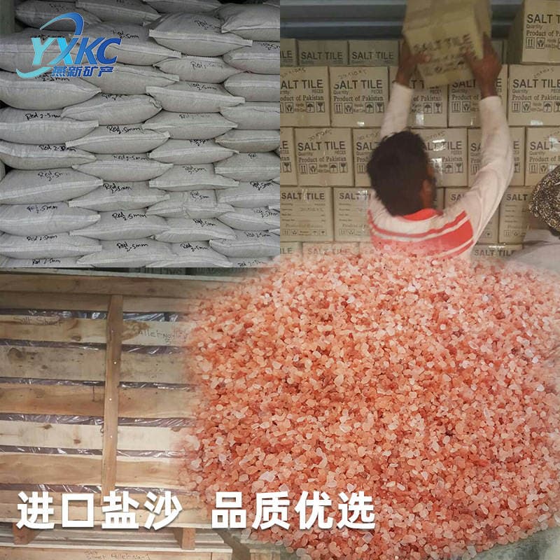 Cross-Border Rose Salt, Red Salt, Sand, Sea Salt, Himalayan Salt, Mineral Salt, Hot Compress Salt, Sulfur Sea Salt, Xizang Red Salt, White Salt 4