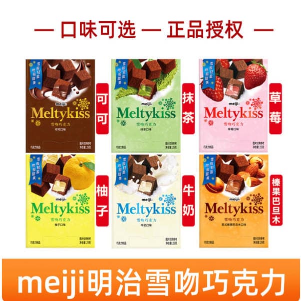 [Selected Products] Meiji Snow Kiss Chocolate 29G/55G Boxed Strawberry Flavor Filled Chocolate Souvenir 4