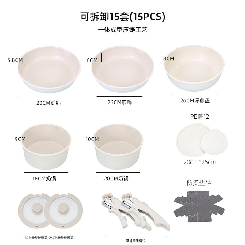 Detachable handle does not require a stove====15-piece set (high-end die-casting and spraying process)