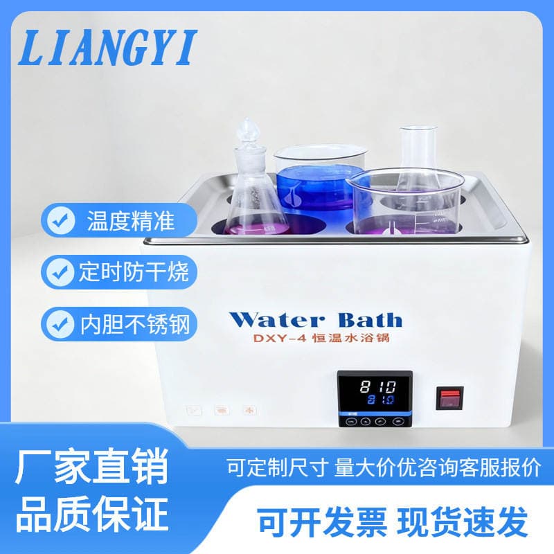 Electric Thermostatic Water Bath with High Precision ±0.5 ℃ Laboratory Medical Food Processing Heating Temperature Control Equipment 2