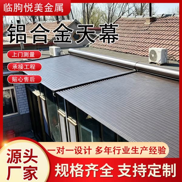 Self-built house aluminum alloy canopy sunshade, electric retractable roof, yard glass house sun and rain protection canopy