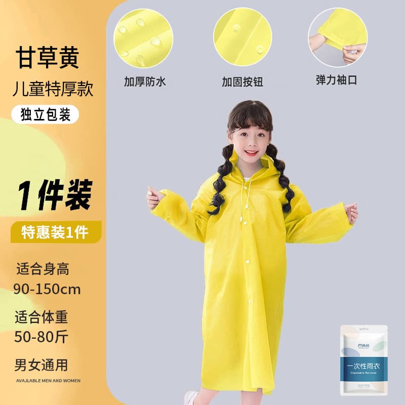 Badi gao children's disposable raincoat-upgraded thickened style-yellow