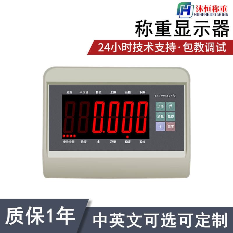 Shanghai Yaohua XK3190-A27E RS232 portlu elektron tərəzi üçün çəki göstərici nəzarətçi 1