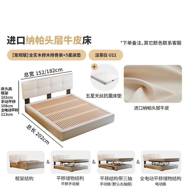 Nappa first-layer cowhide + 5-star antibacterial mattress/all solid wood beech frame