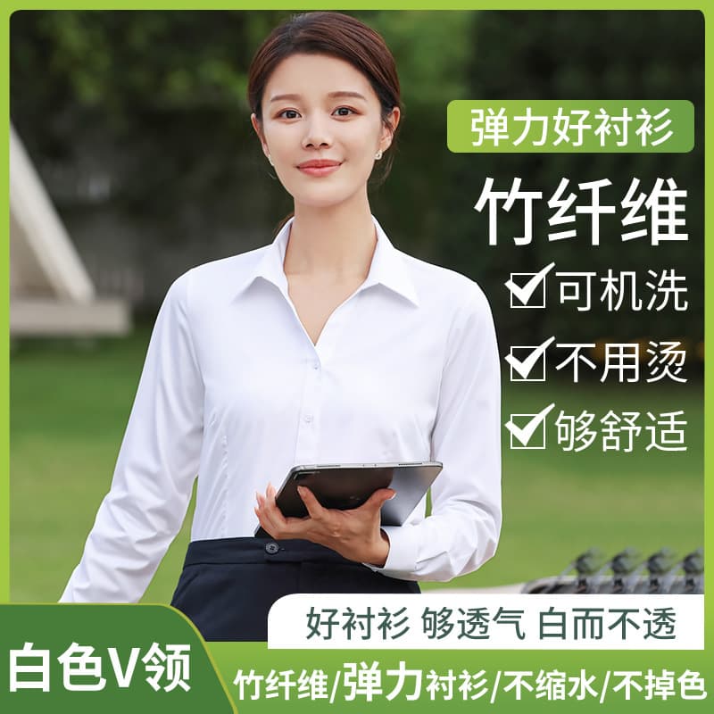 [new bamboo fiber] white v neck long sleeve