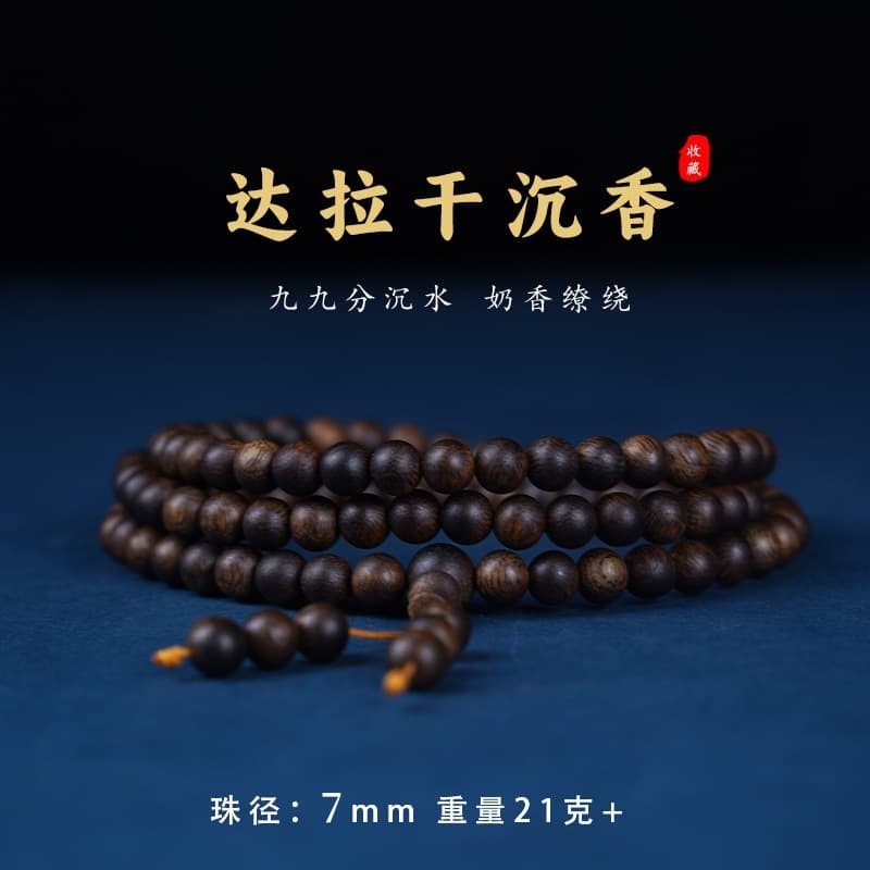 Dala dry agarwood 7mm/108 pieces