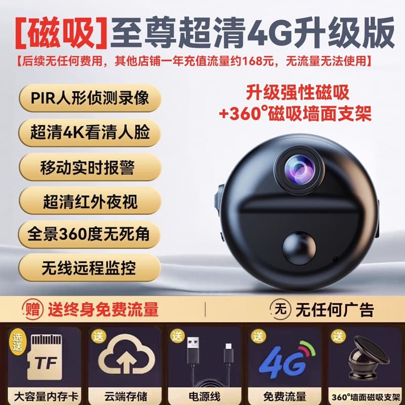 No - [free lifetime 4g data] [magnetic fixation] 4g ultra-clear upgraded version [remote monitoring without network - human detection - ultra-clear night vision] black - 4mp