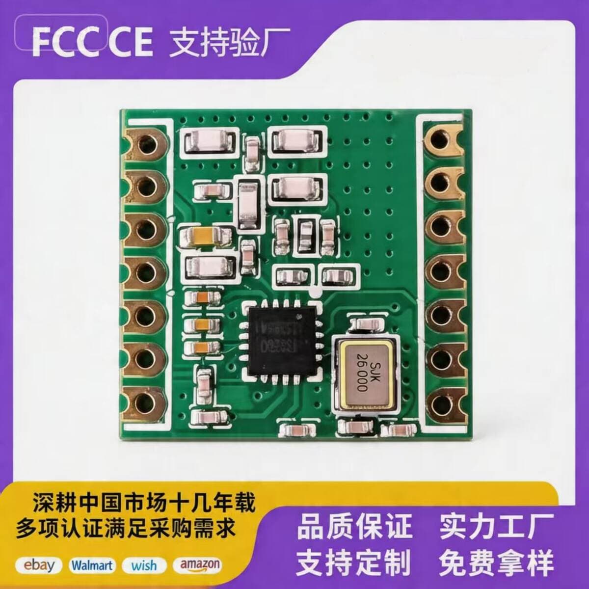 Cmt2300 Wireless Module 433Mhz Long-Distance Rf Communication Module Industrial Grade Rf Transceiver Integrated Module 1