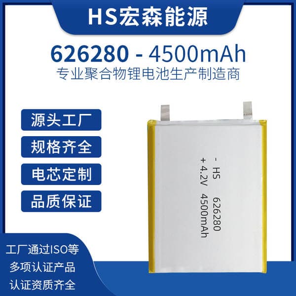 626280 Polimer Litium Batareya, 4.2V 4500mAh, Noutbuklar üçün
