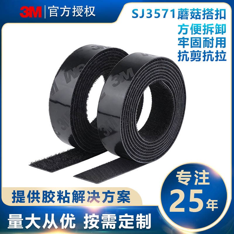 3m Adhesive Velcro 3Msj3571 Self-Adhesive Black High Temperature Resistant Blended Strong Nylon Buckle Sj3572 Strong Adhesion 1