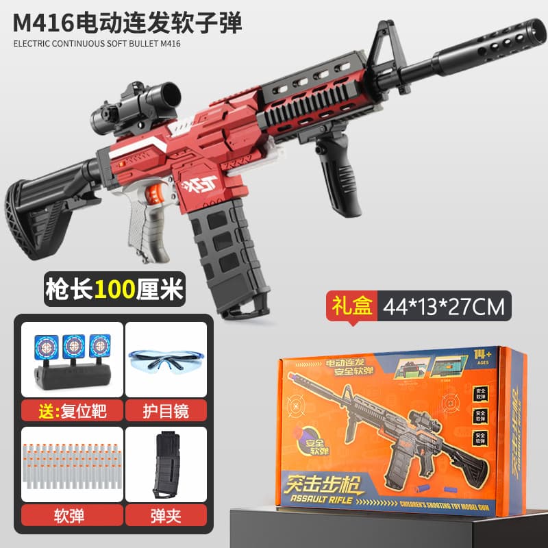 [exquisite gift box] m416 chinese red [standard configuration] high-speed burst