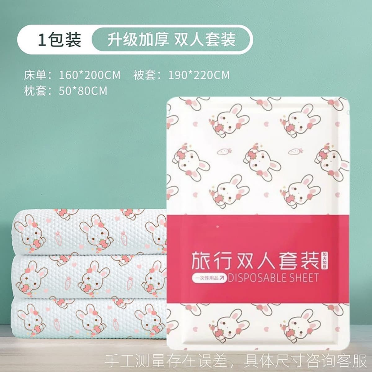 Regular four-piece double set (printed version