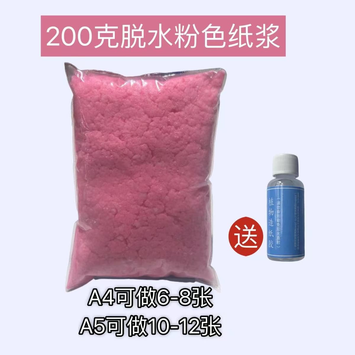 [pink] dehydrated pulp 200g