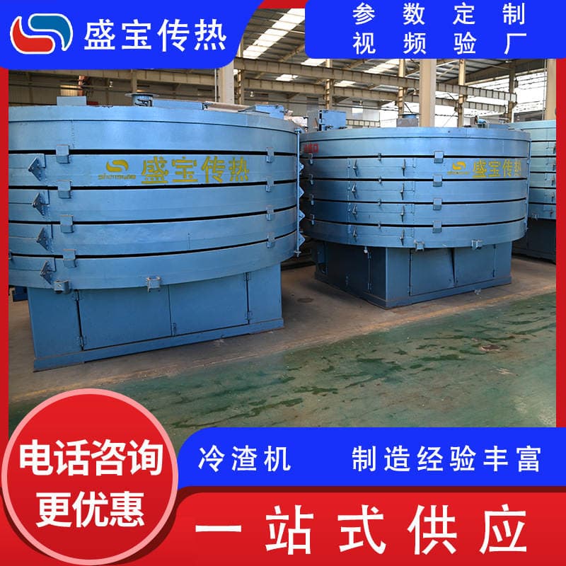 Santao Heat Transfer Disc-Type Cold Ash Machine Circulating Fluidized Bed Boiler Cold Slag Device New Energy-Saving Cold Slag Equipment 2