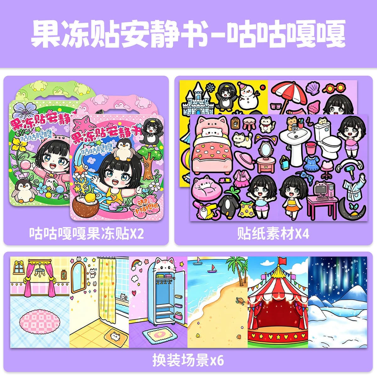 Gugu gaga jelly stickers [green + pink]